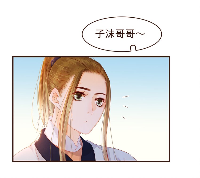 我家少主计无双韩漫全集-095 原来是他无删减无遮挡章节图片 