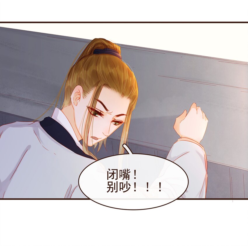 我家少主计无双韩漫全集-095 原来是他无删减无遮挡章节图片 
