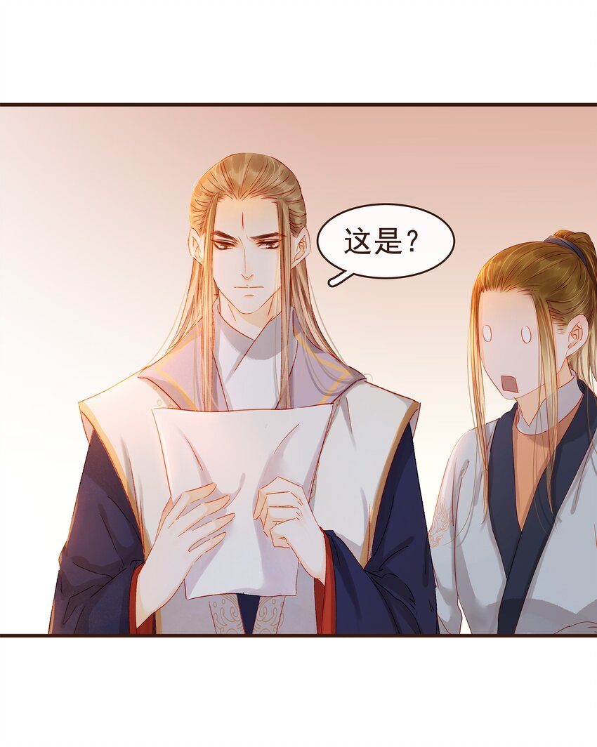 我家少主计无双韩漫全集-096 设计图无删减无遮挡章节图片 