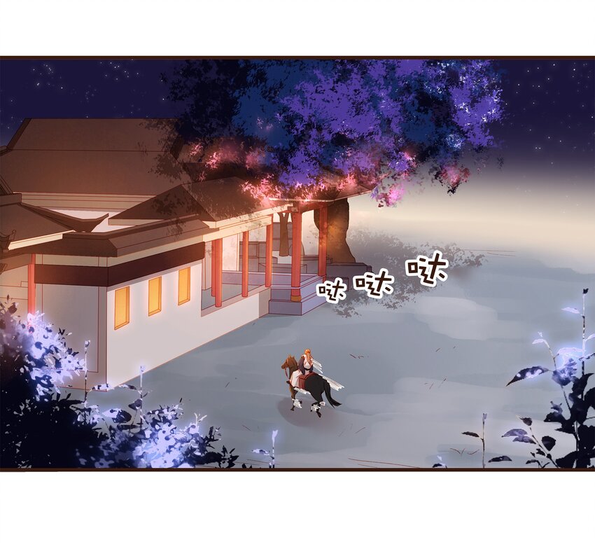 我家少主计无双韩漫全集-096 设计图无删减无遮挡章节图片 