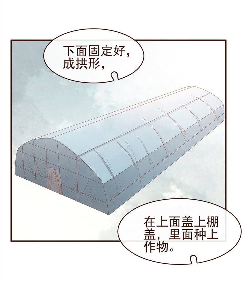 我家少主计无双韩漫全集-096 设计图无删减无遮挡章节图片 