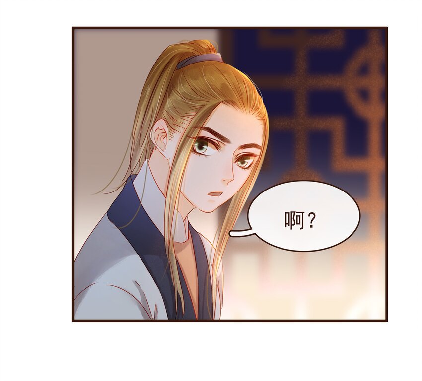 我家少主计无双韩漫全集-096 设计图无删减无遮挡章节图片 