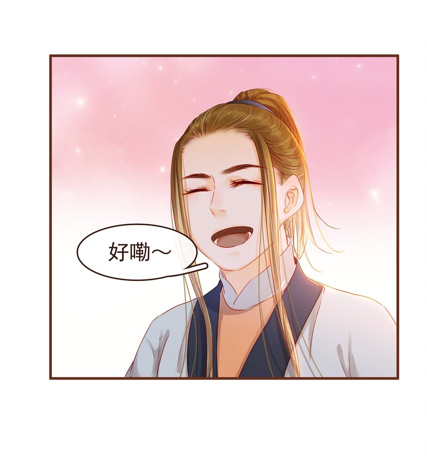 我家少主计无双韩漫全集-096 设计图无删减无遮挡章节图片 