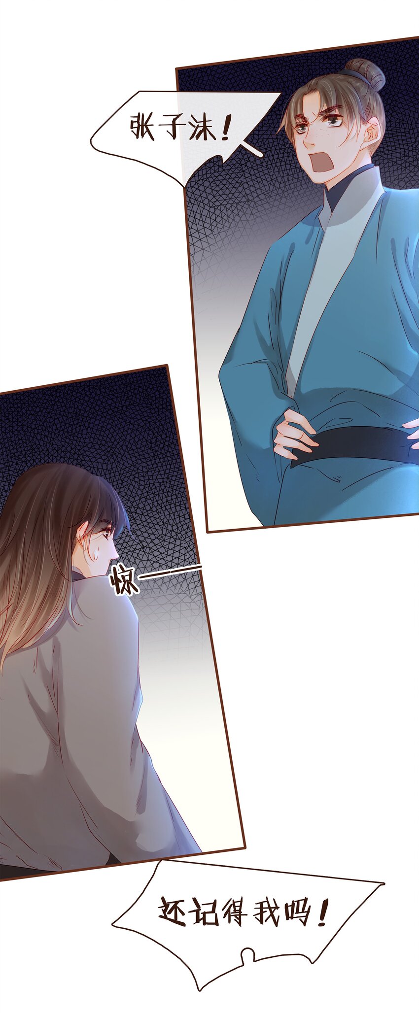 我家少主计无双韩漫全集-096 设计图无删减无遮挡章节图片 