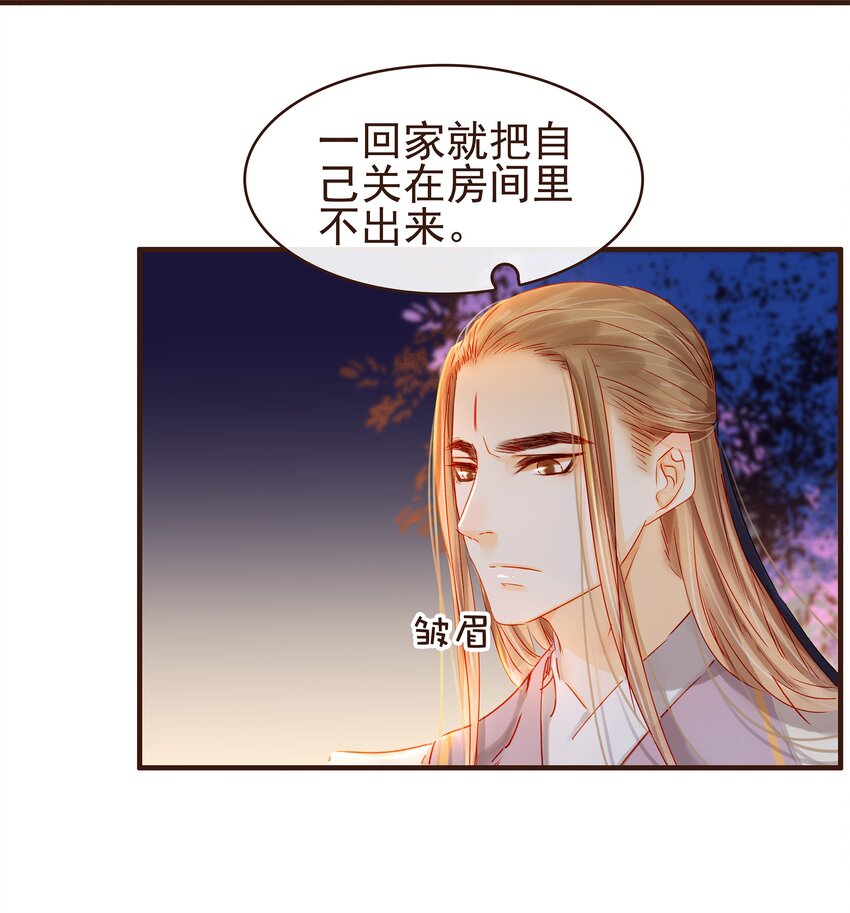 我家少主计无双韩漫全集-096 设计图无删减无遮挡章节图片 