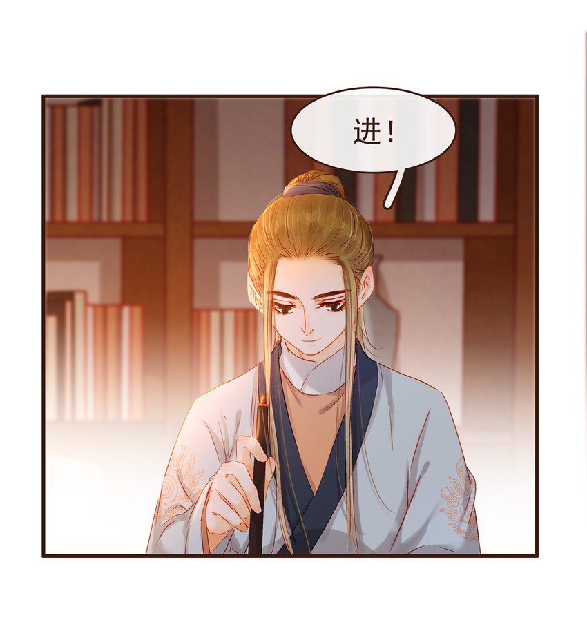 我家少主计无双韩漫全集-096 设计图无删减无遮挡章节图片 