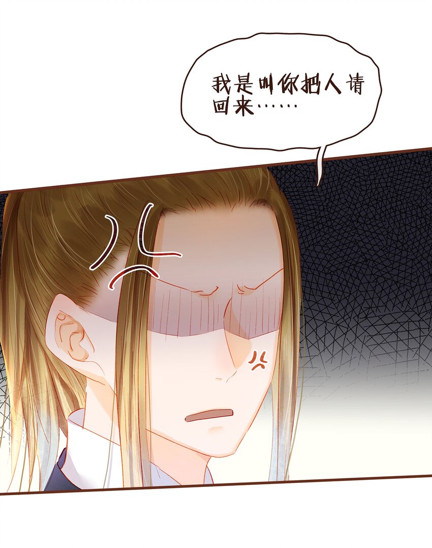 我家少主计无双韩漫全集-097 雇佣工无删减无遮挡章节图片 