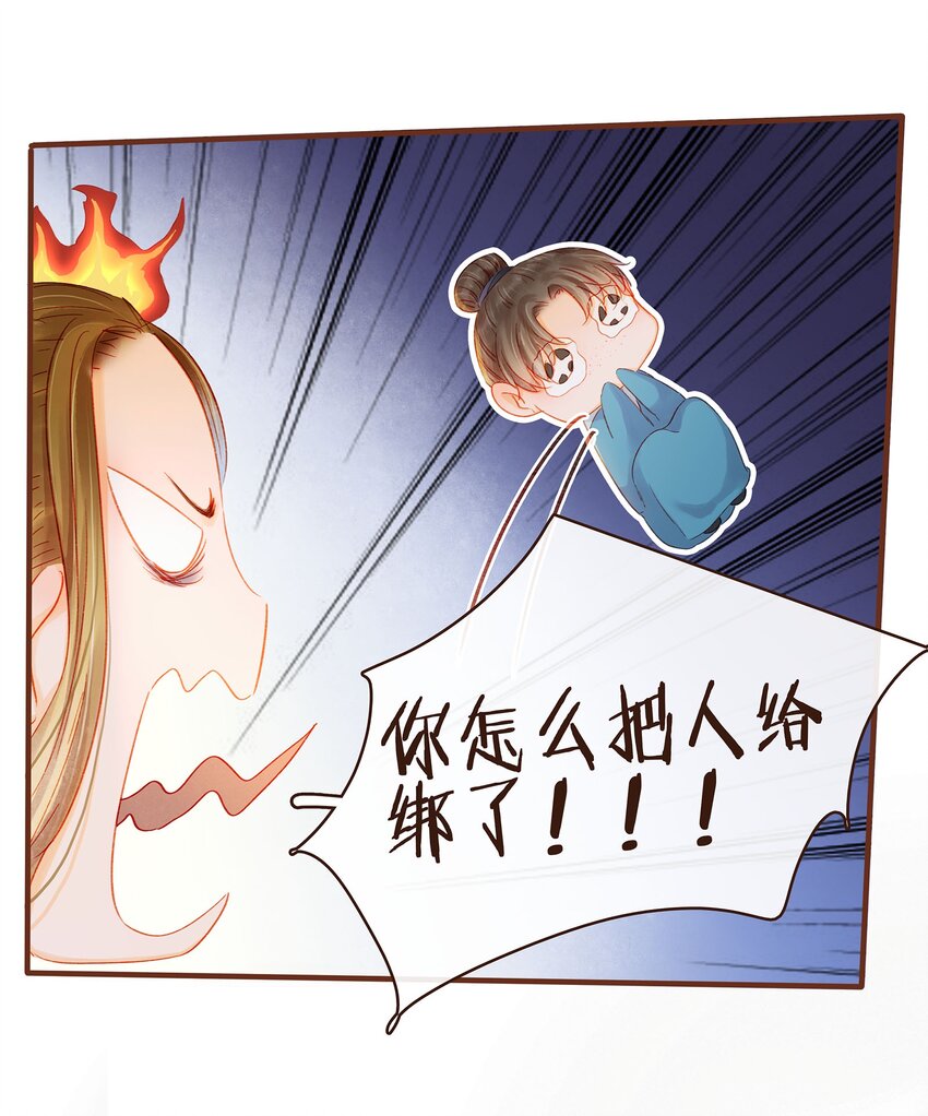 我家少主计无双韩漫全集-097 雇佣工无删减无遮挡章节图片 