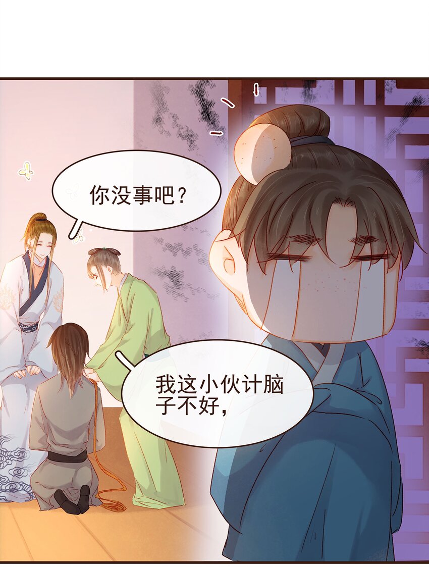 我家少主计无双韩漫全集-097 雇佣工无删减无遮挡章节图片 