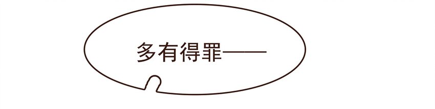 我家少主计无双韩漫全集-097 雇佣工无删减无遮挡章节图片 