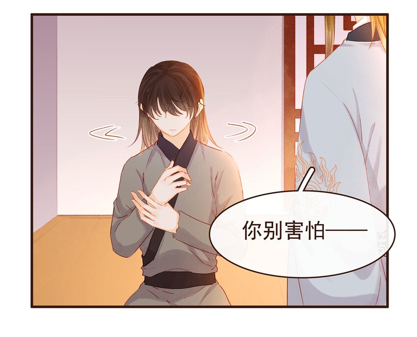 我家少主计无双韩漫全集-097 雇佣工无删减无遮挡章节图片 