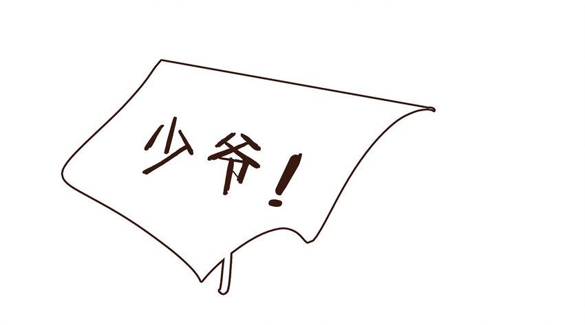 我家少主计无双韩漫全集-097 雇佣工无删减无遮挡章节图片 