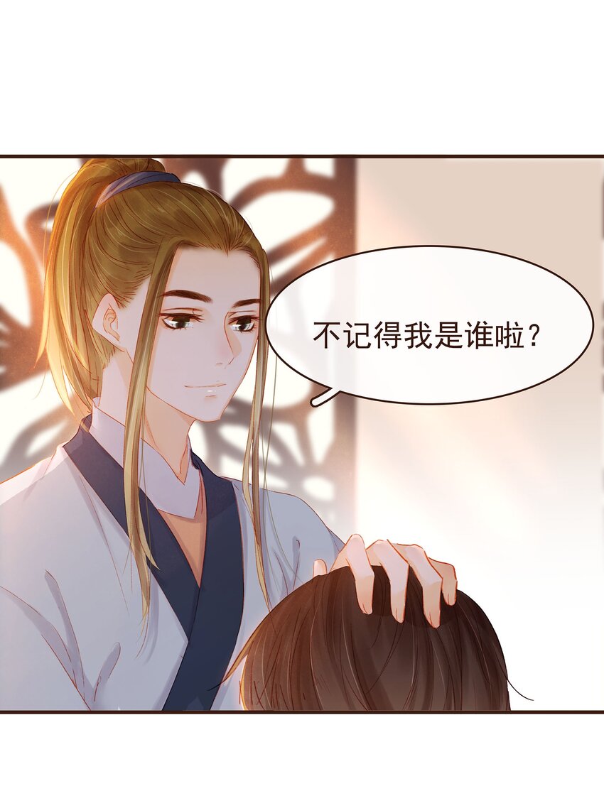 我家少主计无双韩漫全集-097 雇佣工无删减无遮挡章节图片 