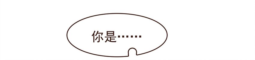 我家少主计无双韩漫全集-097 雇佣工无删减无遮挡章节图片 