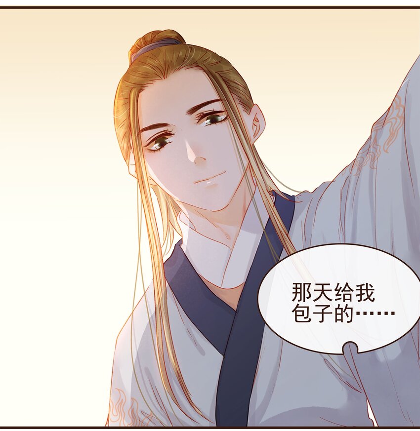 我家少主计无双韩漫全集-097 雇佣工无删减无遮挡章节图片 