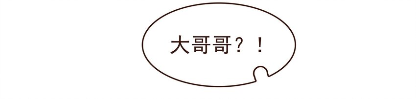 我家少主计无双韩漫全集-097 雇佣工无删减无遮挡章节图片 