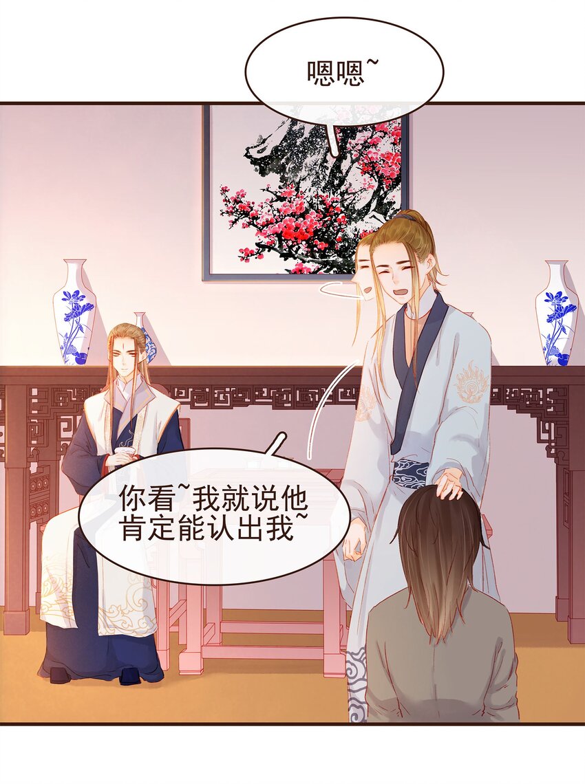 我家少主计无双韩漫全集-097 雇佣工无删减无遮挡章节图片 
