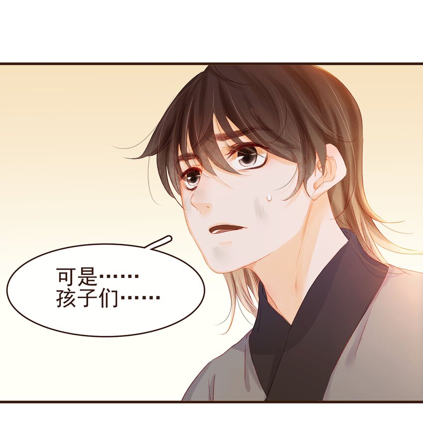 我家少主计无双韩漫全集-097 雇佣工无删减无遮挡章节图片 