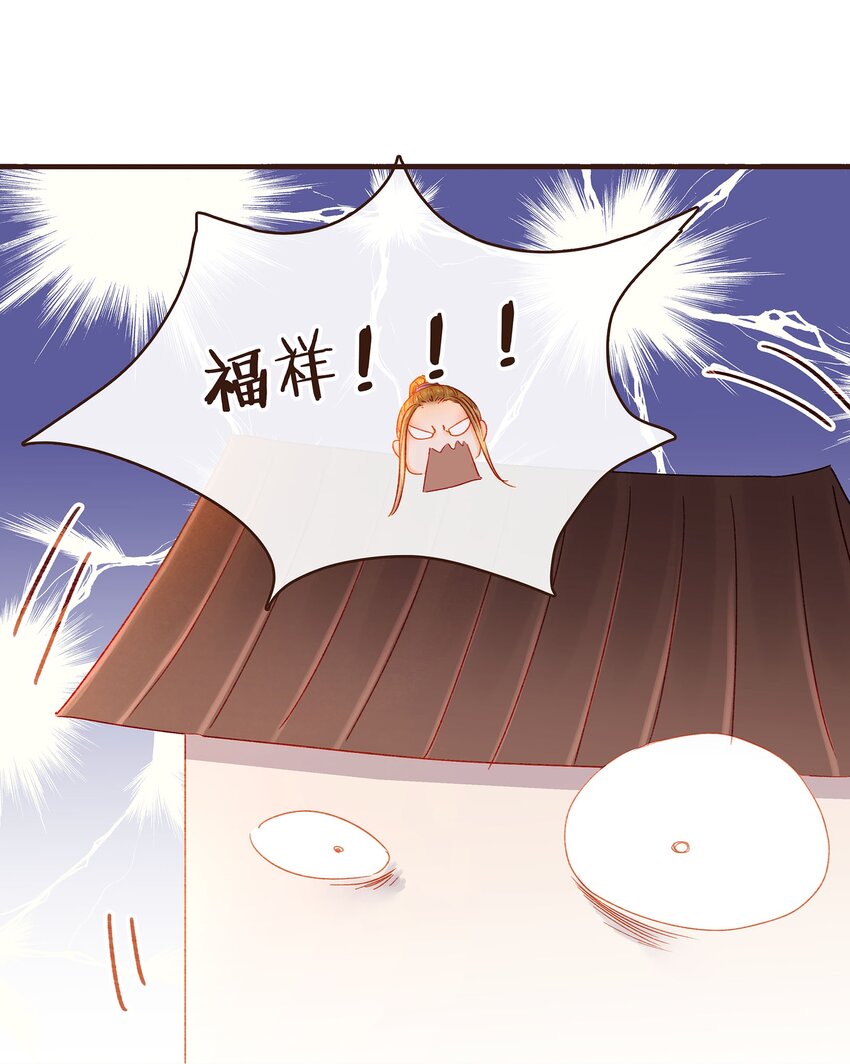 我家少主计无双韩漫全集-097 雇佣工无删减无遮挡章节图片 