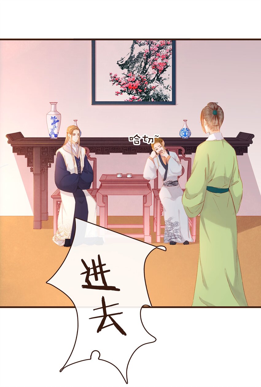 我家少主计无双韩漫全集-097 雇佣工无删减无遮挡章节图片 