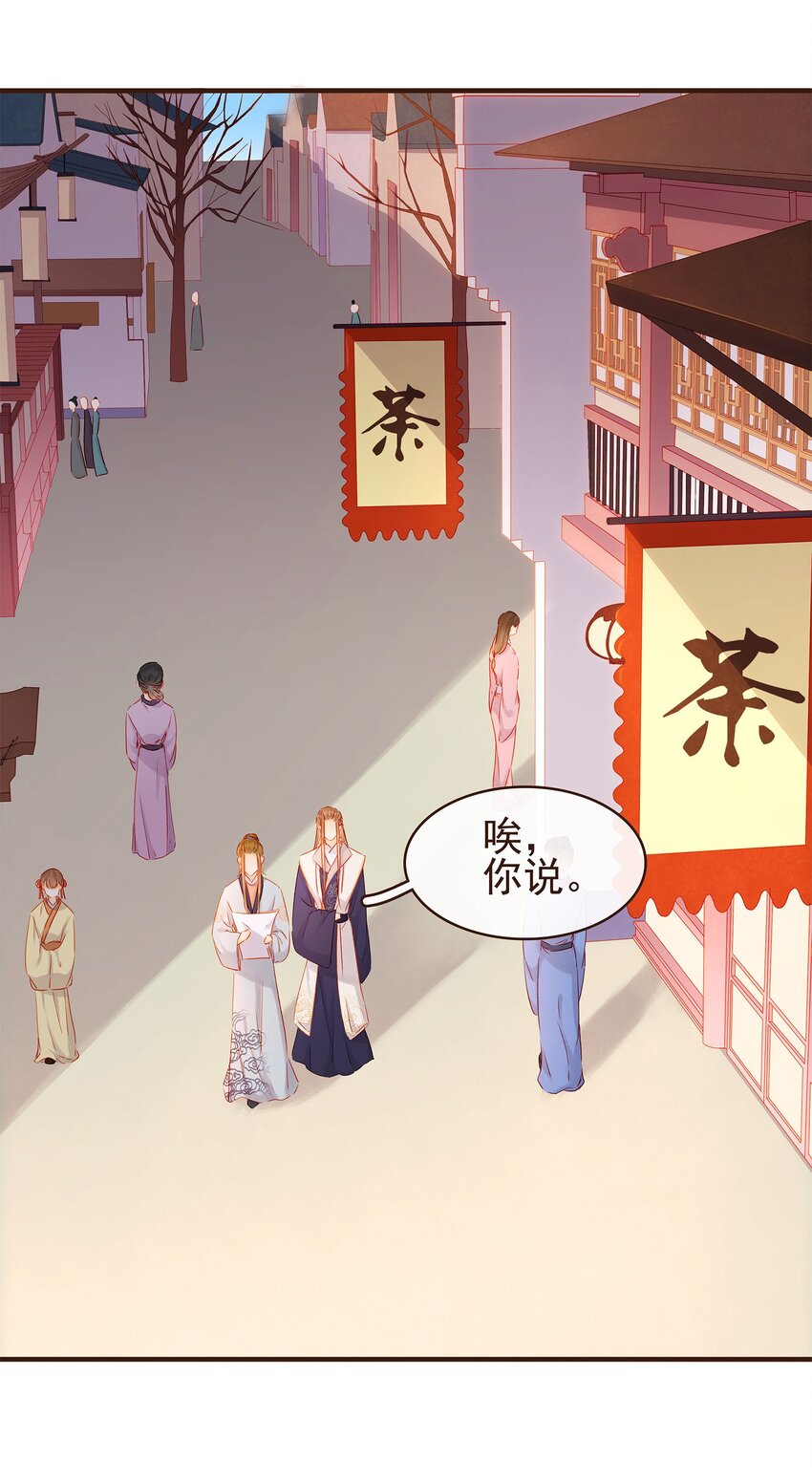 我家少主计无双韩漫全集-097 雇佣工无删减无遮挡章节图片 
