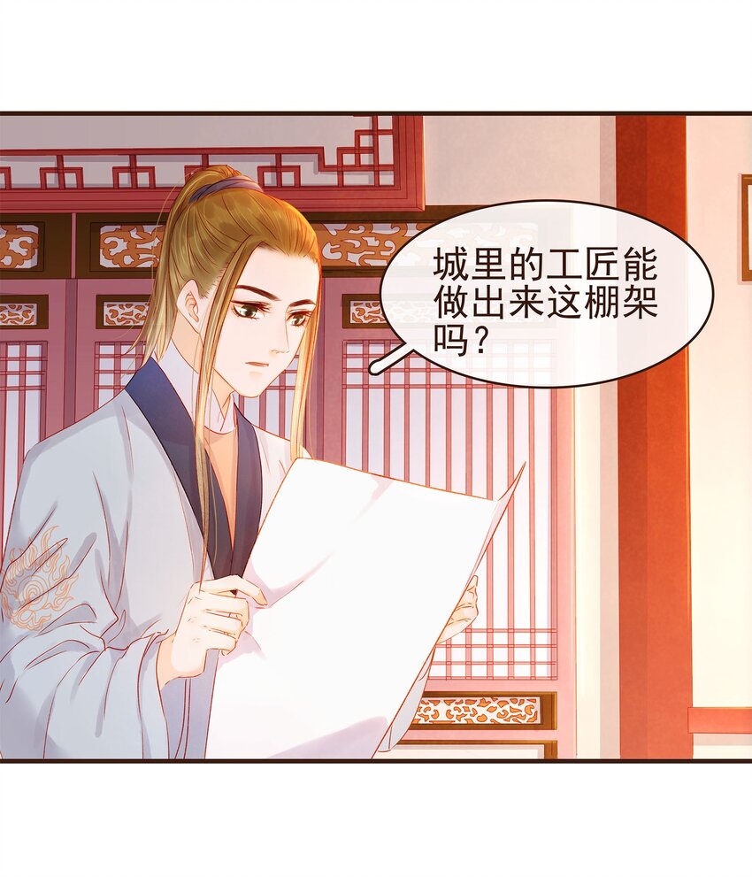 我家少主计无双韩漫全集-097 雇佣工无删减无遮挡章节图片 