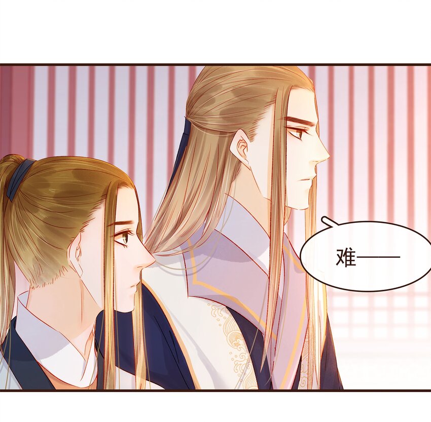 我家少主计无双韩漫全集-097 雇佣工无删减无遮挡章节图片 