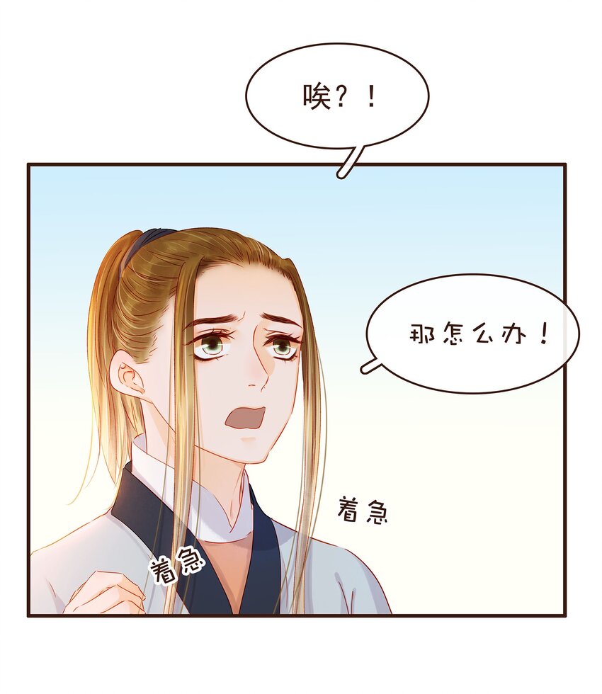我家少主计无双韩漫全集-097 雇佣工无删减无遮挡章节图片 