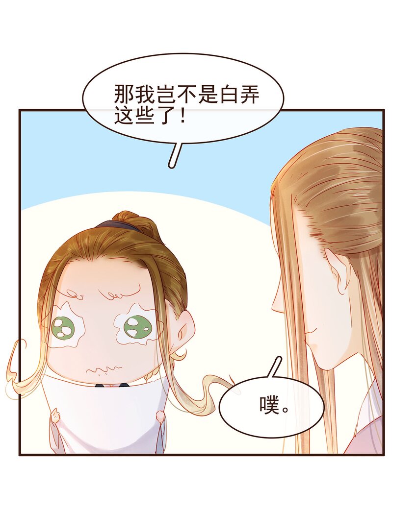 我家少主计无双韩漫全集-097 雇佣工无删减无遮挡章节图片 