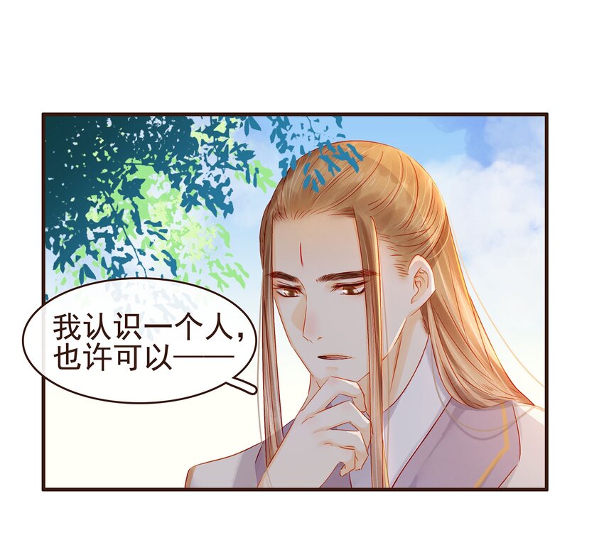 我家少主计无双韩漫全集-097 雇佣工无删减无遮挡章节图片 