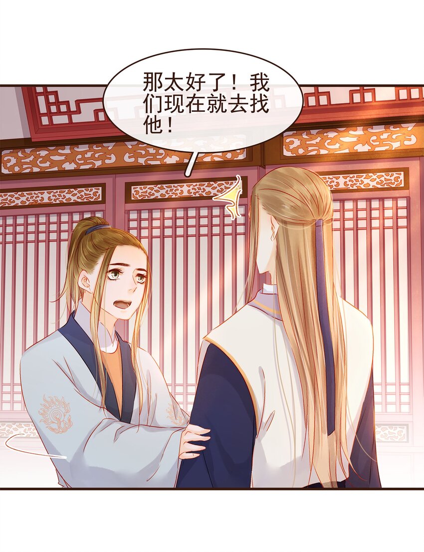 我家少主计无双韩漫全集-097 雇佣工无删减无遮挡章节图片 