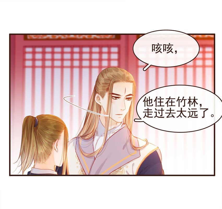 我家少主计无双韩漫全集-097 雇佣工无删减无遮挡章节图片 