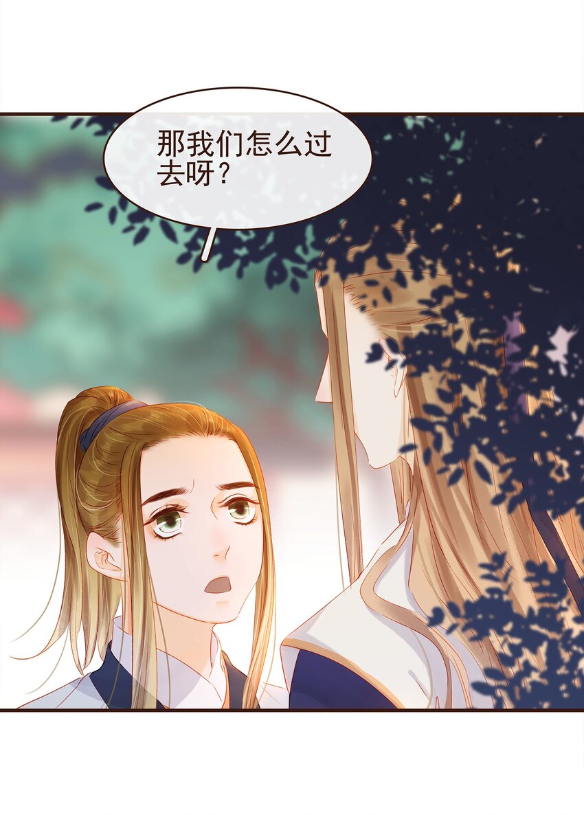 我家少主计无双韩漫全集-097 雇佣工无删减无遮挡章节图片 