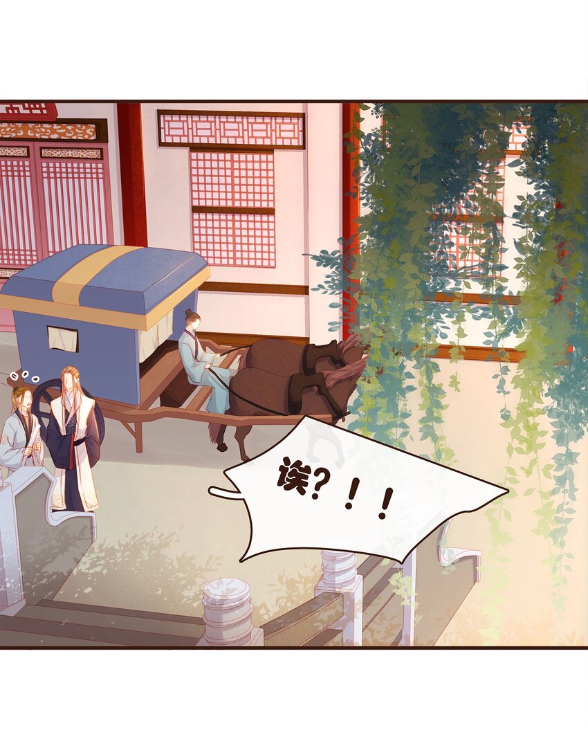 我家少主计无双韩漫全集-097 雇佣工无删减无遮挡章节图片 