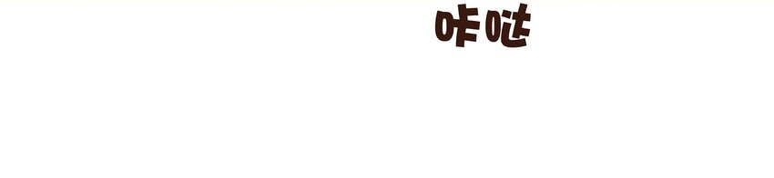 我家少主计无双韩漫全集-097 雇佣工无删减无遮挡章节图片 