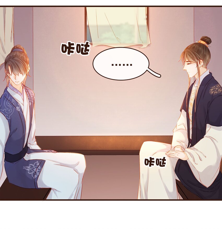 我家少主计无双韩漫全集-097 雇佣工无删减无遮挡章节图片 