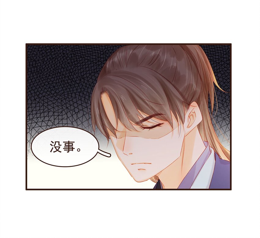 我家少主计无双韩漫全集-097 雇佣工无删减无遮挡章节图片 