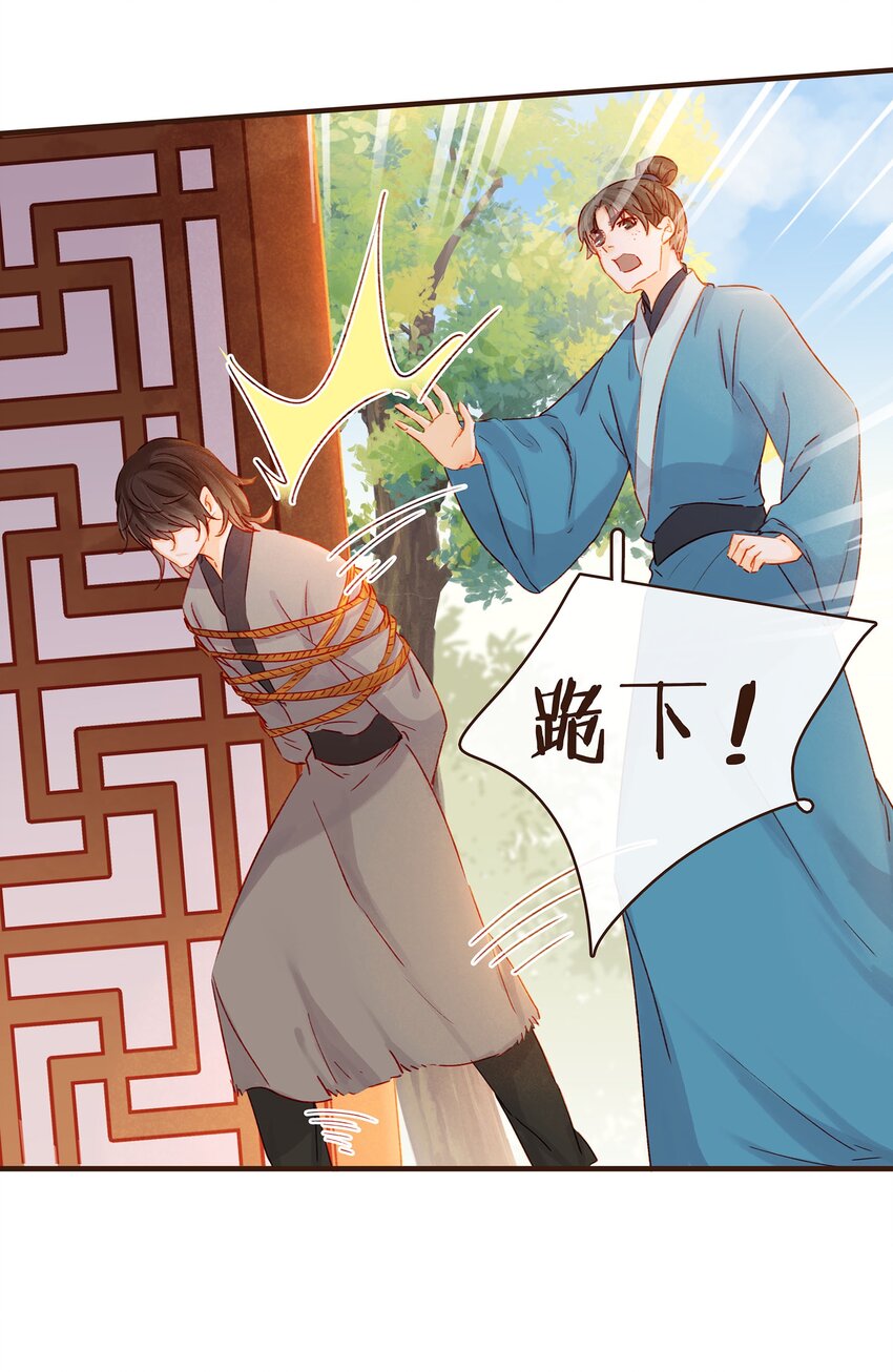 我家少主计无双韩漫全集-097 雇佣工无删减无遮挡章节图片 