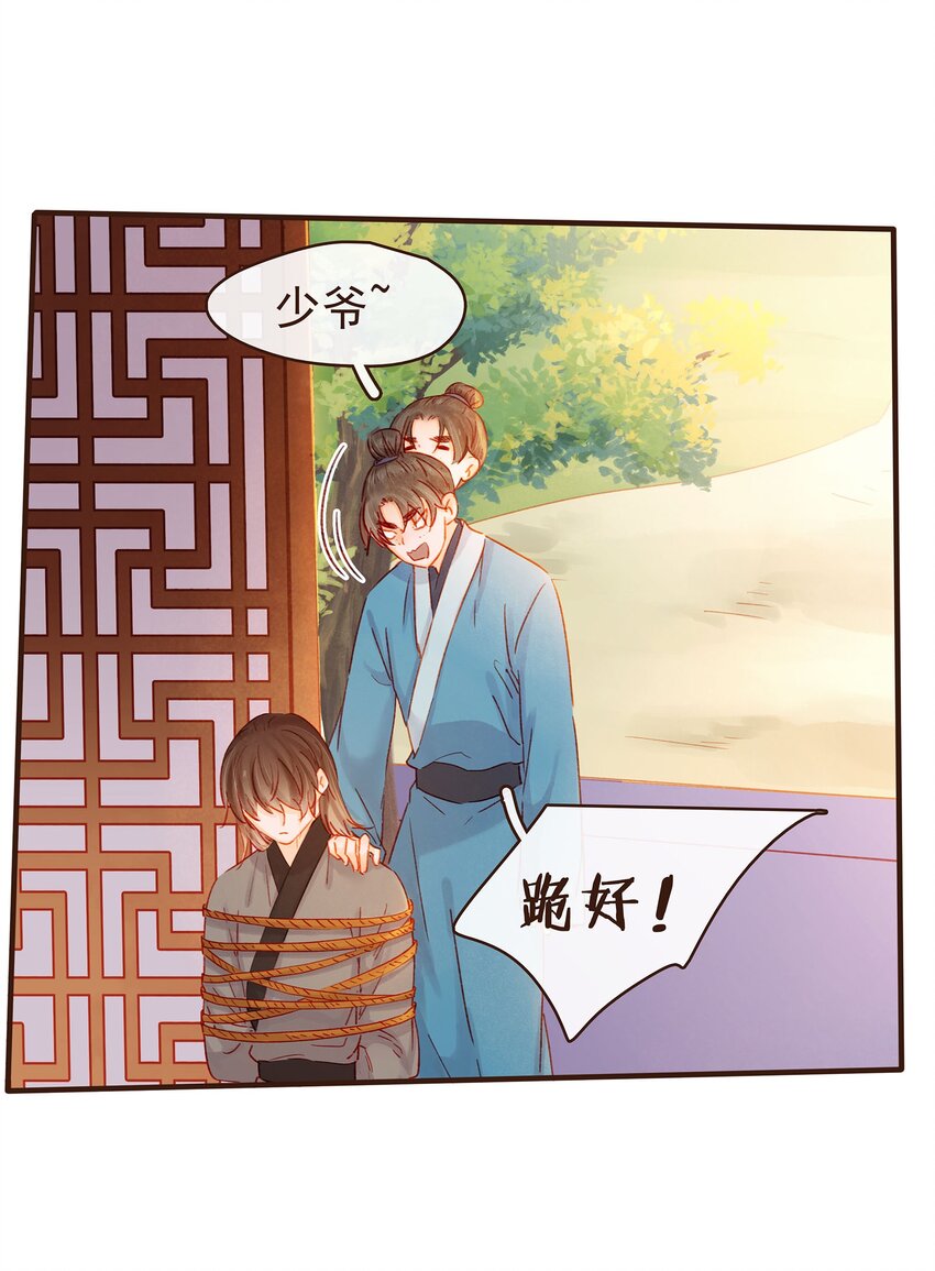 我家少主计无双韩漫全集-097 雇佣工无删减无遮挡章节图片 
