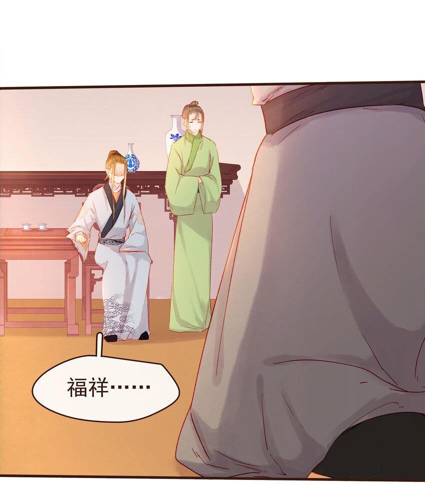 我家少主计无双韩漫全集-097 雇佣工无删减无遮挡章节图片 