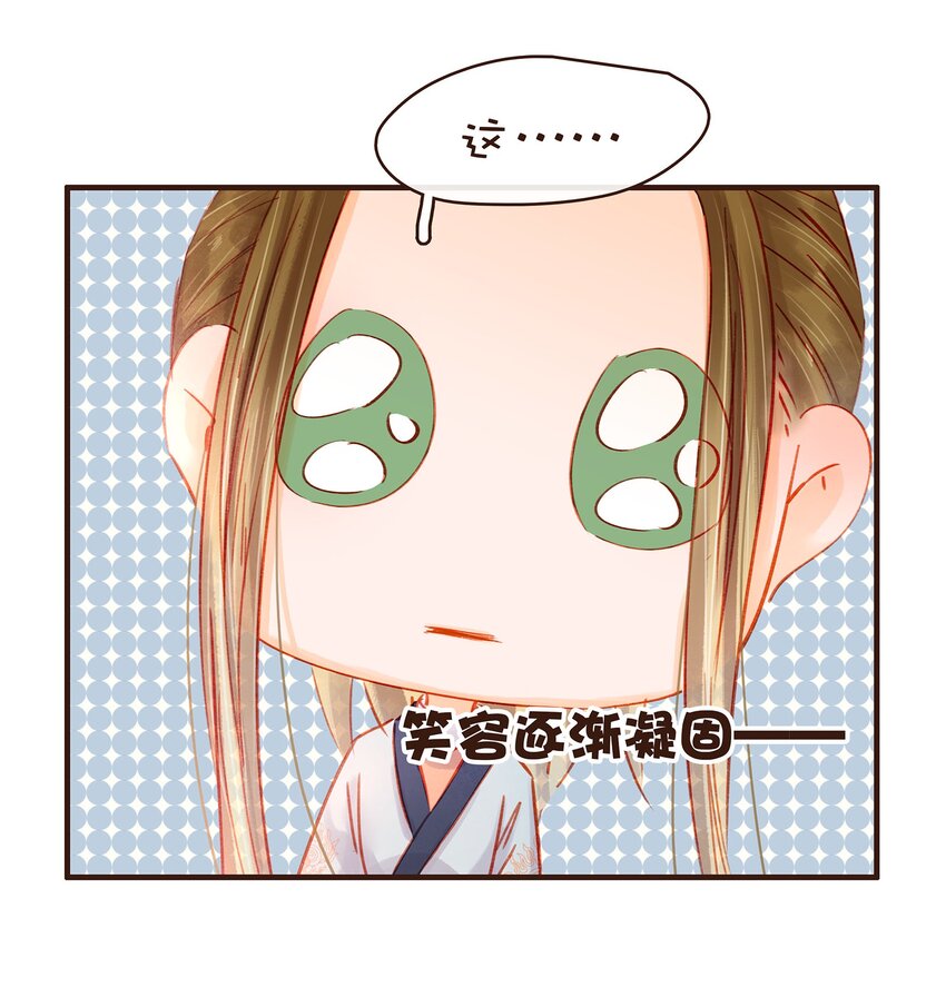 我家少主计无双韩漫全集-098 拜访高人无删减无遮挡章节图片 