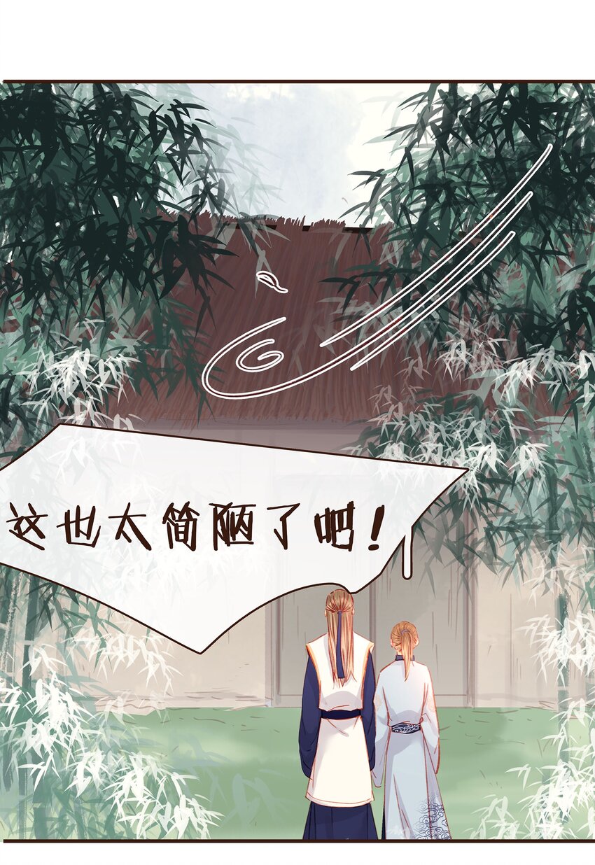 我家少主计无双韩漫全集-098 拜访高人无删减无遮挡章节图片 