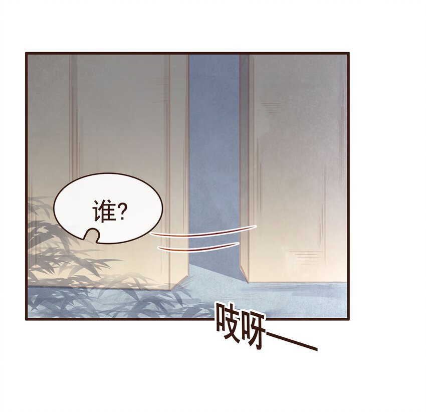 我家少主计无双韩漫全集-098 拜访高人无删减无遮挡章节图片 
