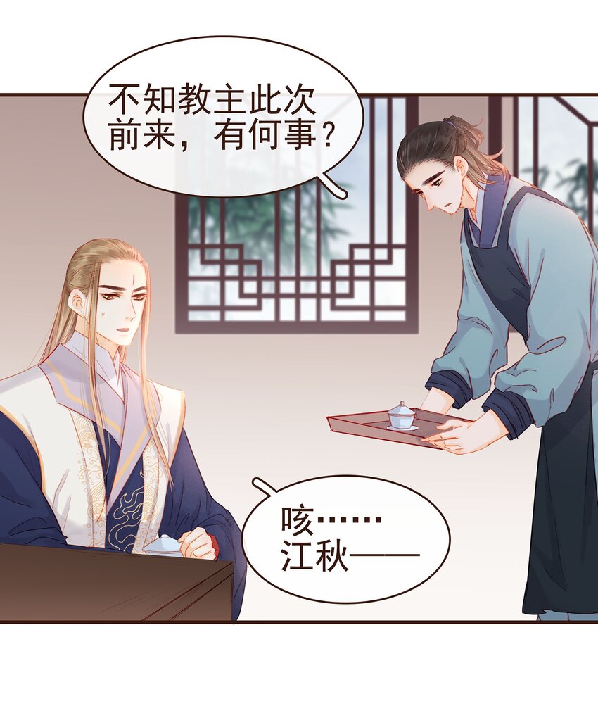 我家少主计无双韩漫全集-098 拜访高人无删减无遮挡章节图片 