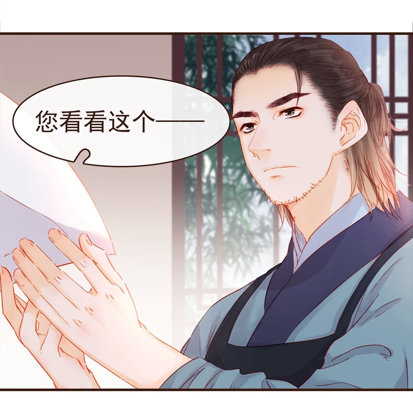 我家少主计无双韩漫全集-098 拜访高人无删减无遮挡章节图片 