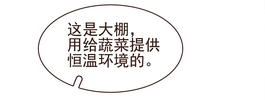 我家少主计无双韩漫全集-098 拜访高人无删减无遮挡章节图片 
