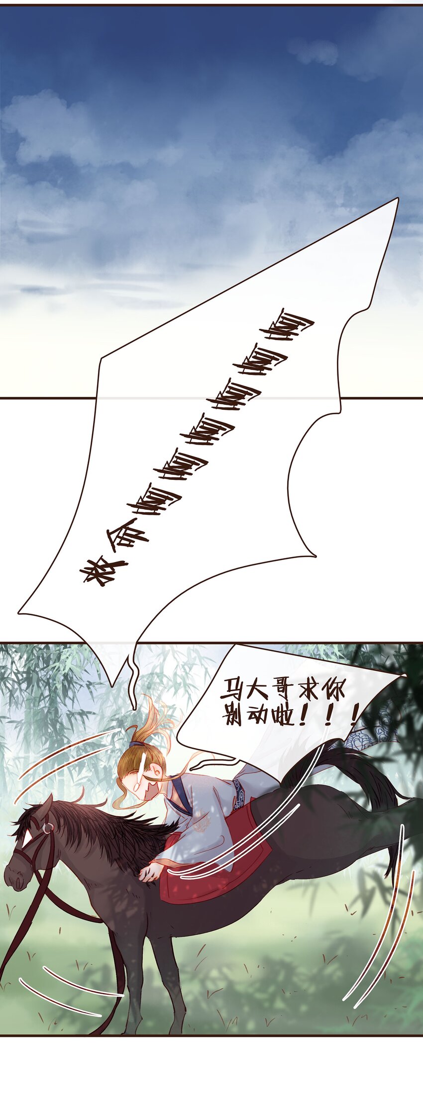 我家少主计无双韩漫全集-098 拜访高人无删减无遮挡章节图片 