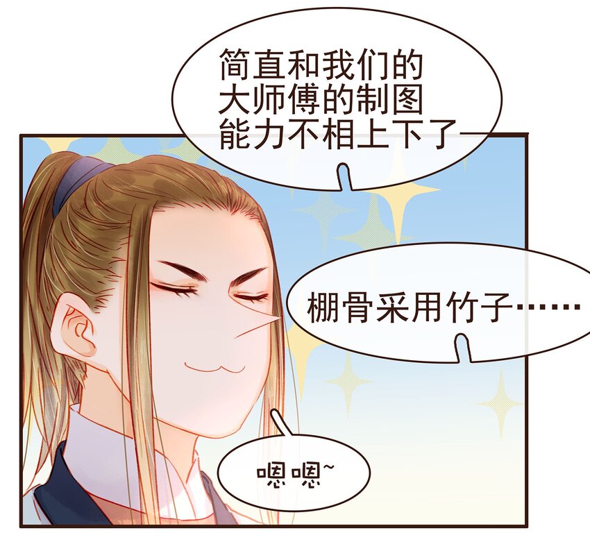 我家少主计无双韩漫全集-098 拜访高人无删减无遮挡章节图片 