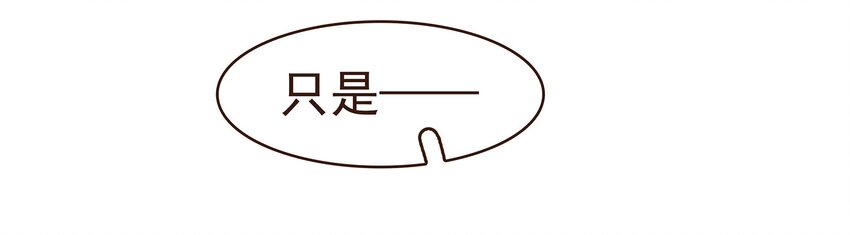 我家少主计无双韩漫全集-098 拜访高人无删减无遮挡章节图片 