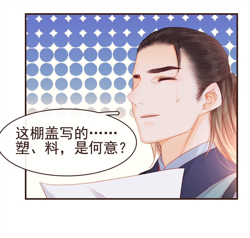 我家少主计无双韩漫全集-098 拜访高人无删减无遮挡章节图片 